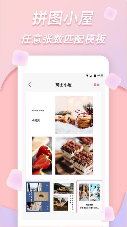 拼图特效相机 v1.4