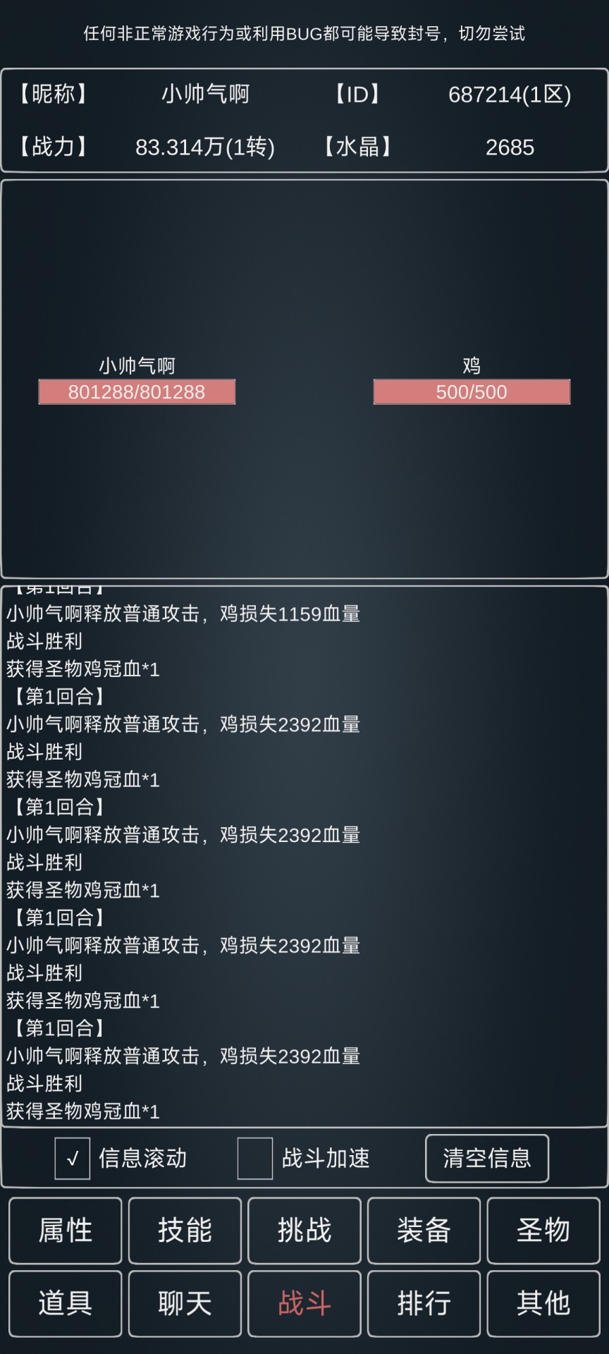 魔物世界官方版 v0.02