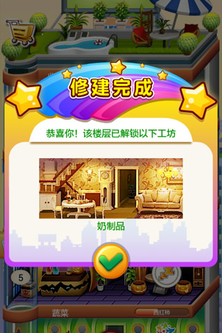 欢乐盖大楼2 版本:1.3.6