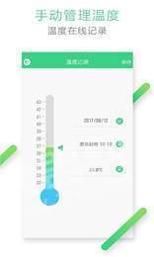 温度传感器 v1.2.8