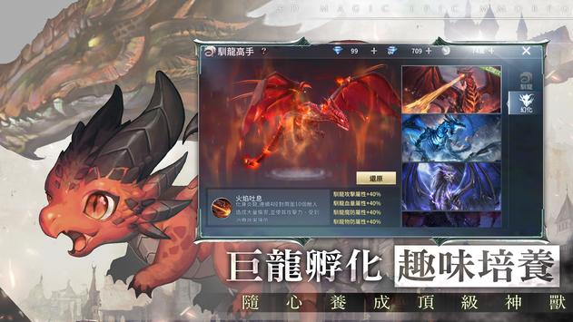 龙与誓约手游官方最新版  v3.1.3