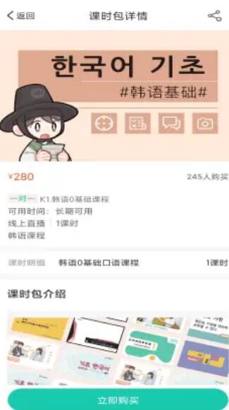 孚咖日韩学习app官方版  v3.3.2