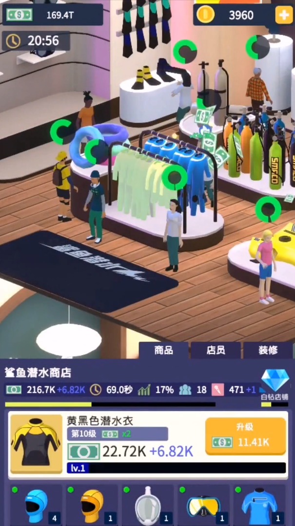 超级商场游戏官方领红包版图片1