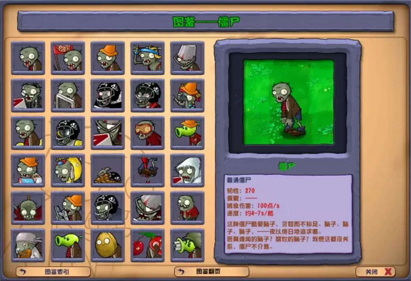 pvz杂交版直装版 v2.2.1