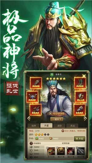 三国群妃传爆衣破解版