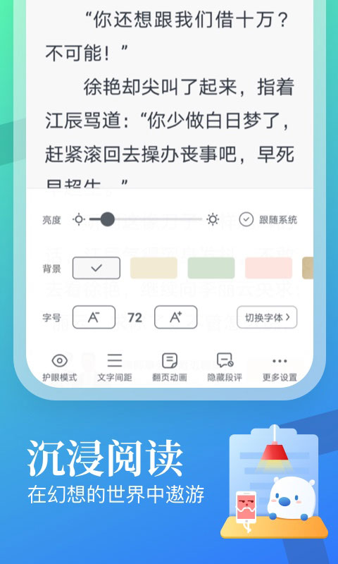 飞读免费小说最新版