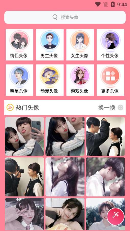 头像加贴纸 v1.004