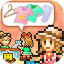 时尚洋品店物语debug版