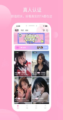 盐遇交友.jpg
