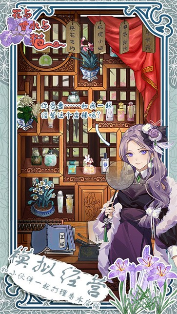 花与香水与猫  v2.0