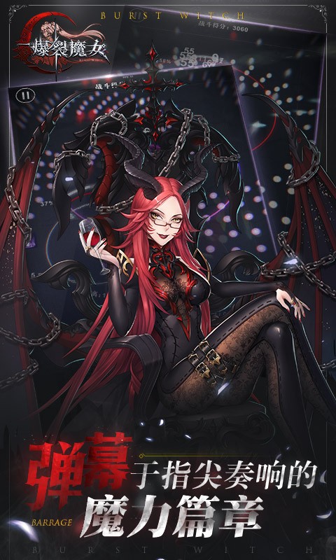 爆裂魔女重构版本  v1.301.2