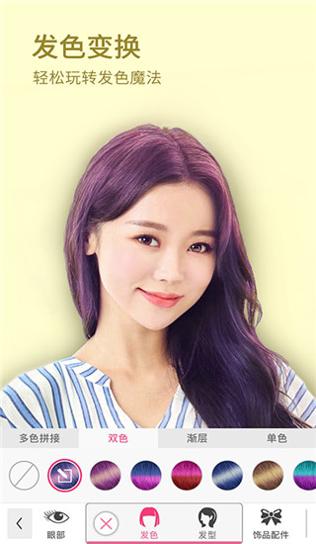 玩美彩妆 v5.97.1