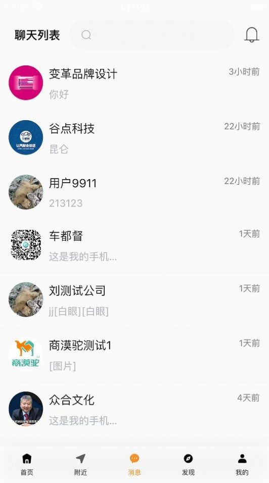 商漠驼商  v1.0.0