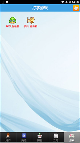 金山打字通 金山打字通