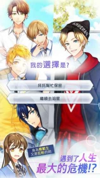 追星模范生截图1