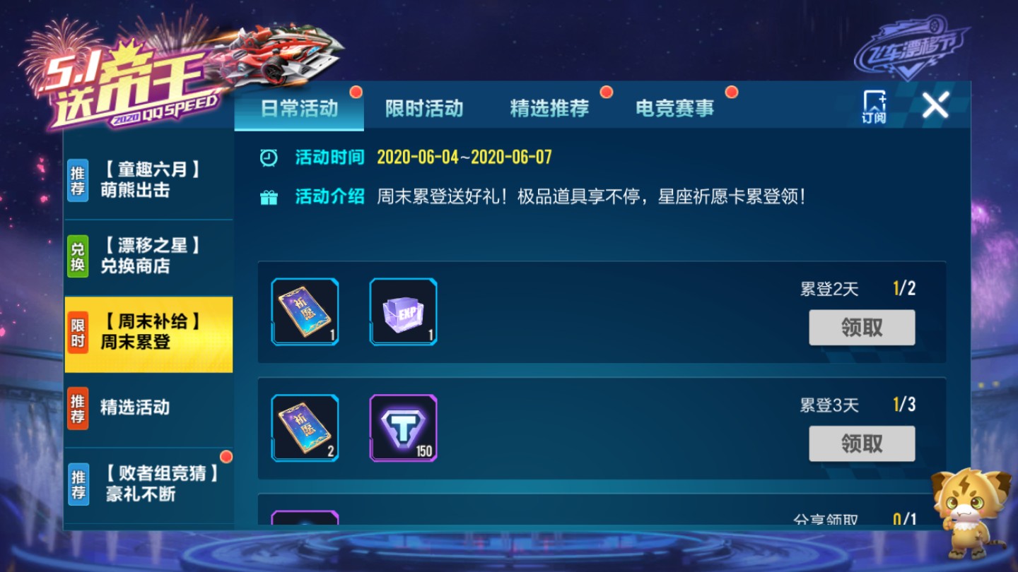 QQ飞车手游指挥官SPX  v1.17.0.41206