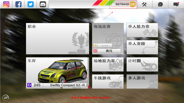 Rush Rally 3手游正版 v1.153
