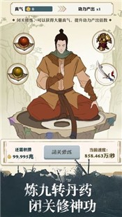 我也是大侠官方版  v1.3.3