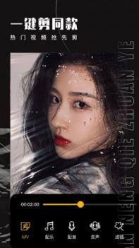 爱剪辑免费版 v3.0.5