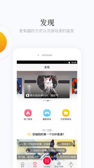 网易游戏助手 2020-10-23 17:56