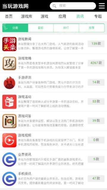 当玩游戏网  v1.02