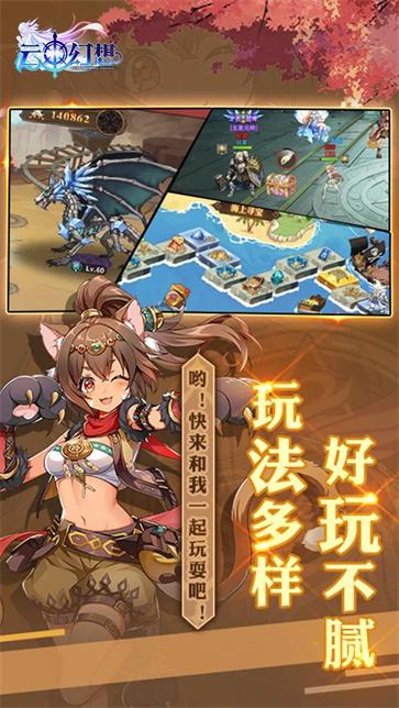 云中幻想正版  v1.1.0