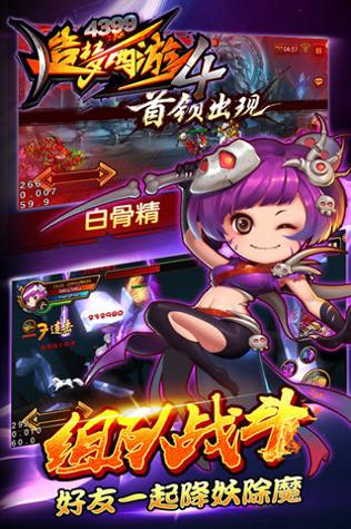 造梦西游4辅助器手机版 v3.4.0