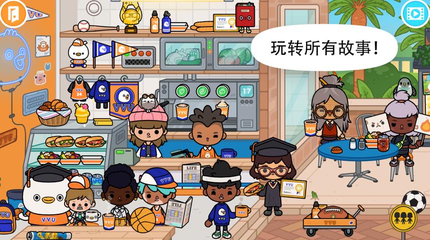 托卡世界大学更新最新版  v3.4.2