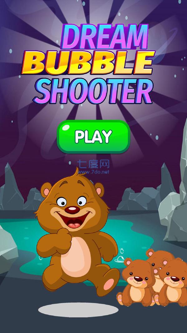 梦幻泡泡射手 v8