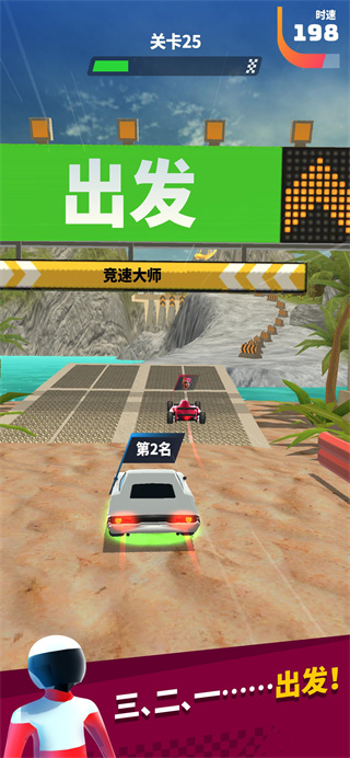 飞车大师2023最新版