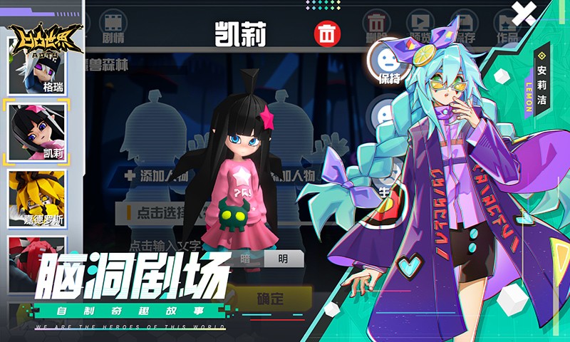 凹凸世界手游版