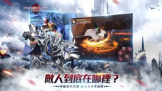 龙眠禁地台服手游官网版图片1