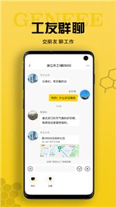 工蜂  v3.2.2
