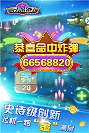 战机出动2020  v1.0