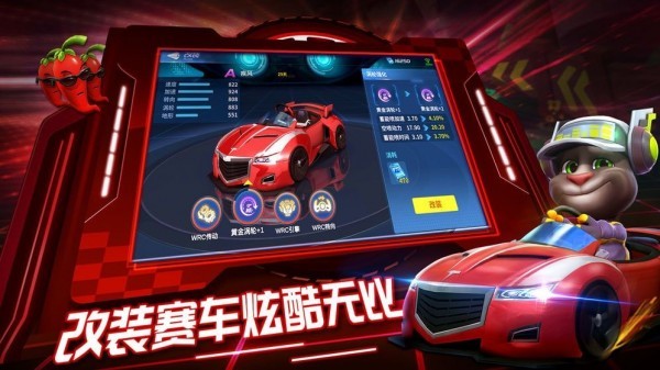 汤姆猫卡丁车 v1.12