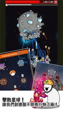 飞碟大战恶魔游戏
