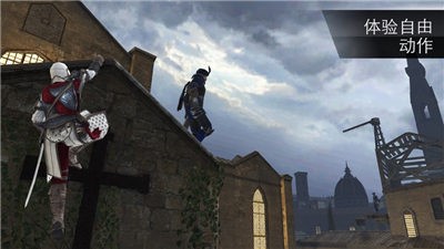 刺客信条本色  v2.8.2