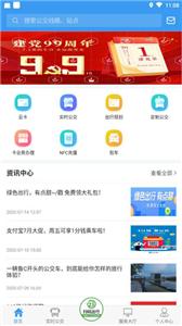 淄博出行  v1.5.6