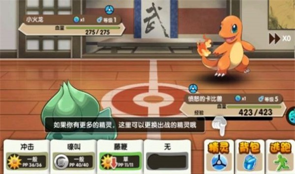 精灵宝贝口袋之旅  v4.3.9