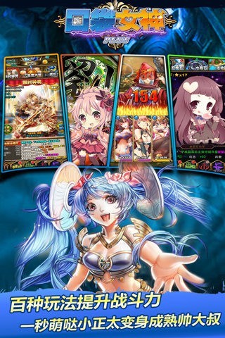 口袋女神 v1.1.5
