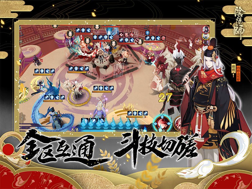 阴阳师  v1.7.61