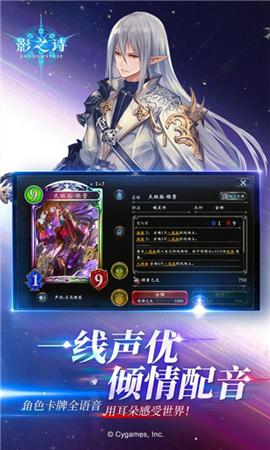 影之诗3.2.0 v3.2.0