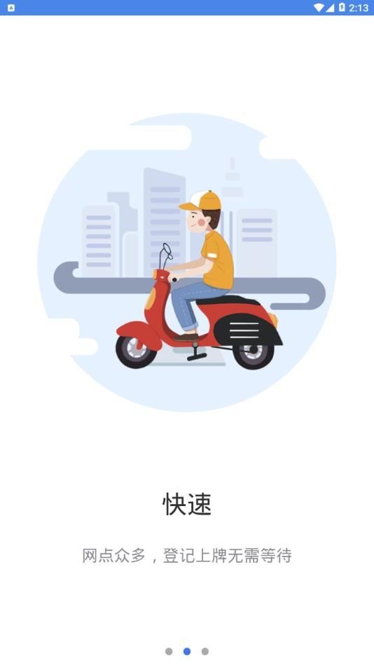 电动回行车登纪系统 2020-08-26 11:12