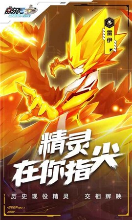 赛尔号经典版手游 v1.0.0