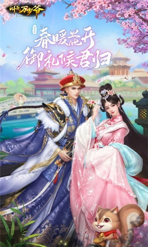 叫我万岁爷内购免费解锁版 v3.2.2