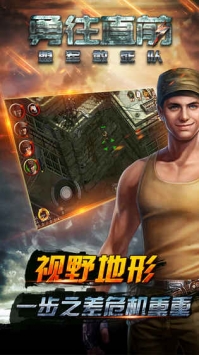 勇往直前：盟军敢死队 v3.2.5