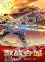 十彩皓月传奇单机版