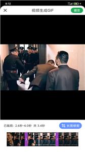 GIF制作高手