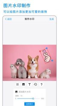 简易水印APP安卓版 v3.0.5