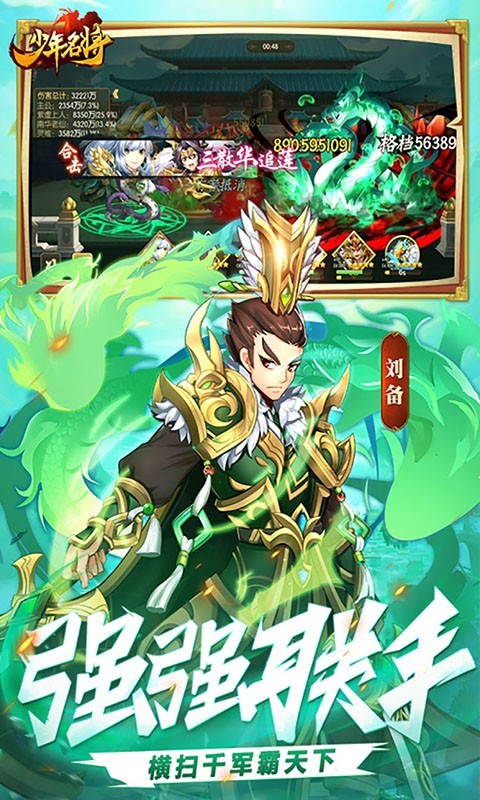 少年名将高返版  v1.0.0